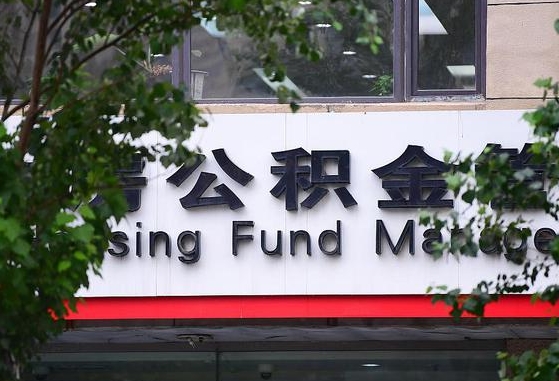 个人公积金能提多少-大理公积金代办平台